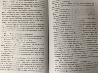 Мария Конникова: Величайший блеф