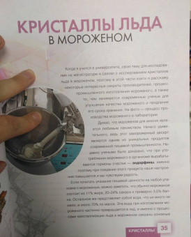 Максим Биловицкий: ThoiSoi. Занимательная химия. Кристаллы, газы и их соединения