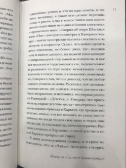 Алла Демидова: Всему на этом свете бывает конец...