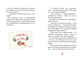 Кристина Паллюи: Призраки Лондона. Дело №1
