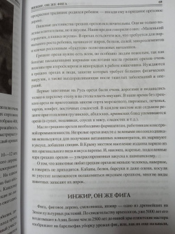 Николай Непомнящий: 100 великих загадок Крыма