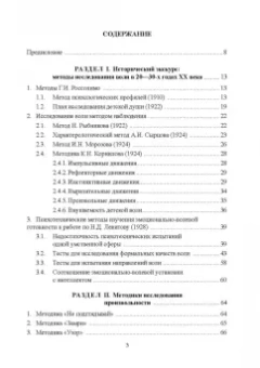 Альфия Батыршина: 100 лет исследованию воли. Воля, волевые качества, волевая регуляция. Антология методик