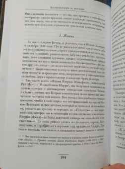 Андре Моруа: Литературные портреты. Волшебники и маги
