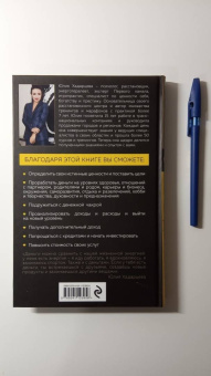Юлия Хадарцева: Про деньги. Все секреты богатства в одной книге