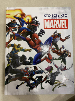 Стив Белинг: Кто есть кто во Вселенной Marvel