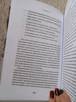 Ален Уоллес: Внимаем пристально. Четыре применения памятования