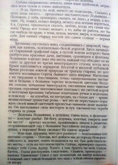 Александр Куприн: В цирке