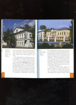 Л. Гончарова: Кострома. Путеводитель