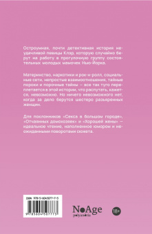 Лора Хэнкин: Если весело живется, делай так