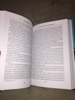 Игорь Можейко: 7 из 37 чудес света. От Эллады до Китая