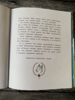 Вероника Медведева: Держи ушки на макушке. Безопасность с малышом Лаки