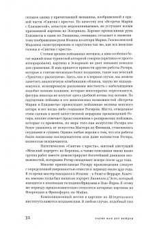 Макс Фридлендер: От Ван Эйка до Брейгеля. Этюды по истории нидерландской живописи. Голландские пословицы