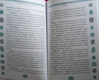 Хантер, Джеффри-Никсон: Эклектичное ведьмовство