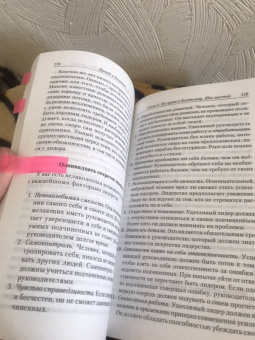 Наполеон Хилл: Думай и богатей