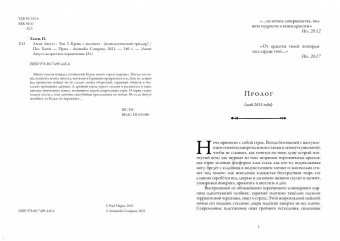 Пол Хаген: Кровь с молоком