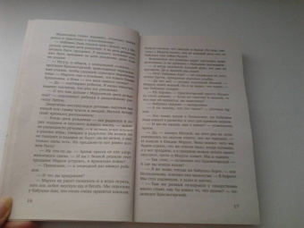 Татьяна Алюшина: Будьте моей семьей