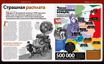 Журнал Дилетант № 070 октябрь 2021 год