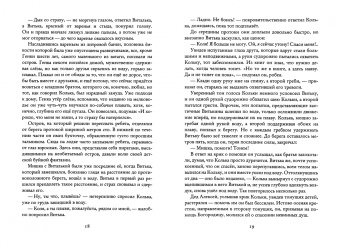Николай Югаев: Черемушка