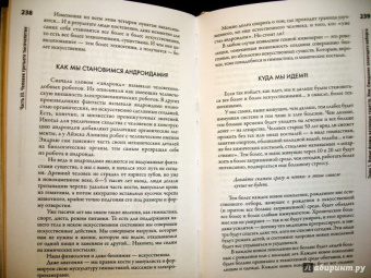Андрей Буровский: Человек Третьего Тысячелетия (куда мы идем)