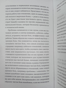Сэм Акбар: Эмоции. Понять, принять и управлять. Как сохранить устойчивость, когда сложно
