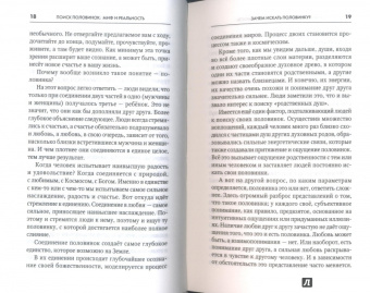 Анатолий Некрасов: Пятикнижие. Любовь. Становление
