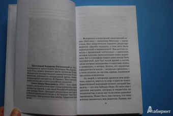 Ксения Лученко: Матушки. Жены священников о жизни и о себе