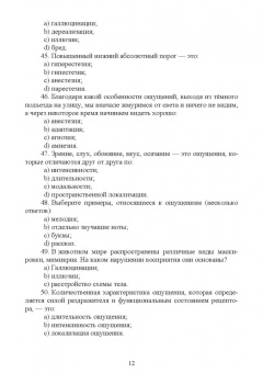 Татьяна Козлова: Психология. Тестовые задания и ситуационные задачи для студентов медицинских колледжей. СПО