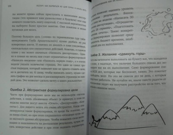 Татьяна Ананьева: Рестарт. Как вырваться из "дня сурка" и начать жить