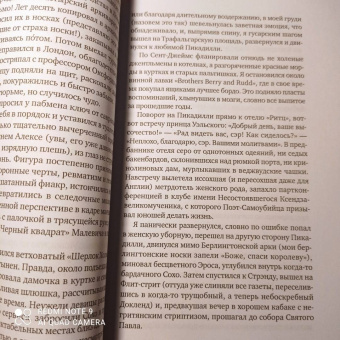 Михаил Любимов: И ад следовал за ним. Выстрел