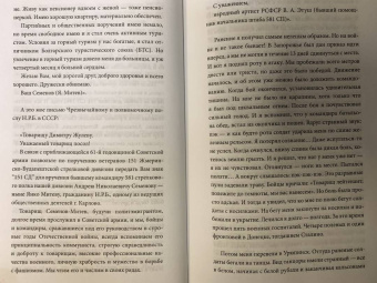 Елена Этуш: Владимир Этуш. Старый знакомый