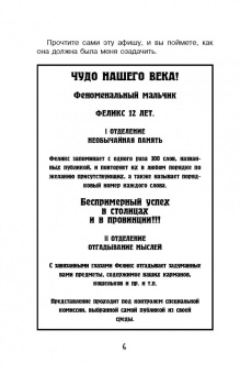 Яков Перельман: Научные фокусы и головоломки