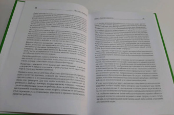 Лев Выготский: Педология подростка. Психологическое и социальное развитие ребенка