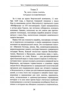 Юрий Емельянов: Американская империя. От созревания до увядания