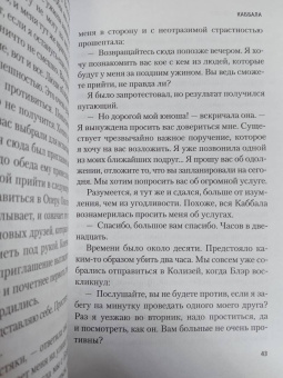 Торнтон Уайлдер: Мост короля Людовика Святого