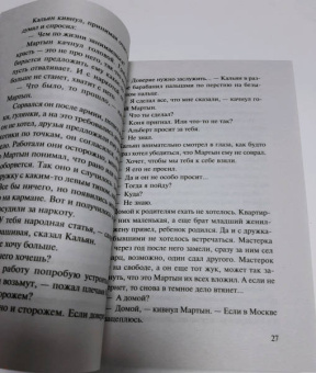Владимир Колычев: Смертельное удовольствие