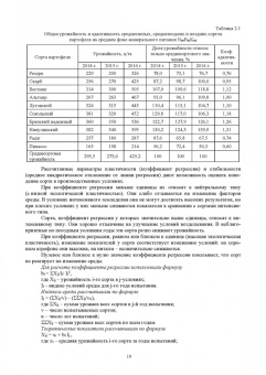Ториков, Мельникова, Белоус: Растениеводство. Учебник