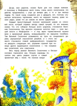 Ян Бжехва: Путешествия пана Кляксы