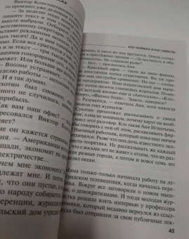 Екатерина Островская: Кто поймал букет невесты