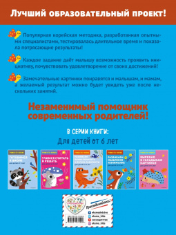 Развиваем мышление и внимание. Для детей от 6 лет