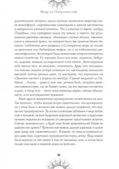 Юрий Хилимов: Икар из Пичугино тож