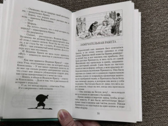 Оскар Уайльд: Мальчик-звезда и другие сказки