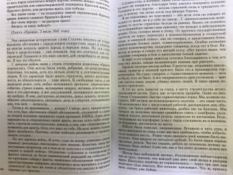Валентин Варенников: Неповторимое. Том 1. О мире и войне. Парад Победы. Жизнь без войны
