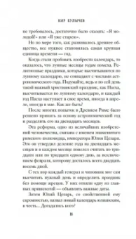 Кир Булычев: Тайны Древнего мира. Тайны античного мира