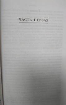 Мэтт Маккарти: Настоящий врач скоро подойдет. Путь профессионала. Пройти огонь, воду и интернатуру