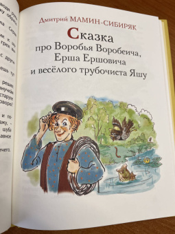 Мамин-Сибиряк, Горький, Федоров-Давыдов: Пернатое племя. Сказки русских писателей