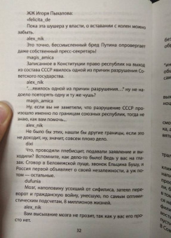 Владимир Бушин: Путин против Ленина. Кто "заложил бомбу" под Россию