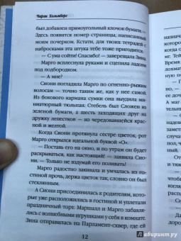 Чарли Хольмберг: Стеклянная магия