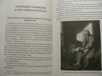Виорель Ломов: 100 великих писем и дневников