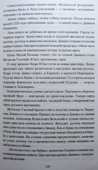 Станислав Чернявский: Загадки древней Волыни