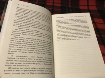 Тим Ваггонер: Сверхъестественное. Дети Анубиса